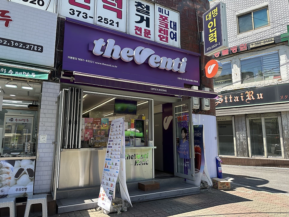 더벤티 응암오거리점 사진 1