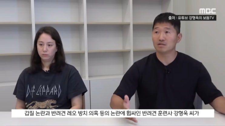 <b>강형욱 부부</b>의 기자회견: 종교적 논란에 대한 진실과 이해... 