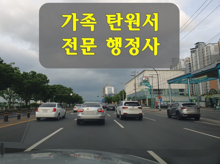  가족 탄원서 간절함이 생명입니다