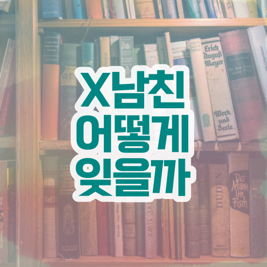  심리상담 비용 , 심리상담사 자격증 비용없이 온라인으로 학습한 후기 최신정보 공유