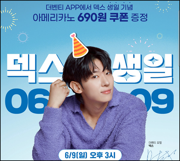 더벤티 아메리카노 690원 쿠폰(6,900명)선착 더벤티 아메리카노 690원 쿠폰(6,900명)선착