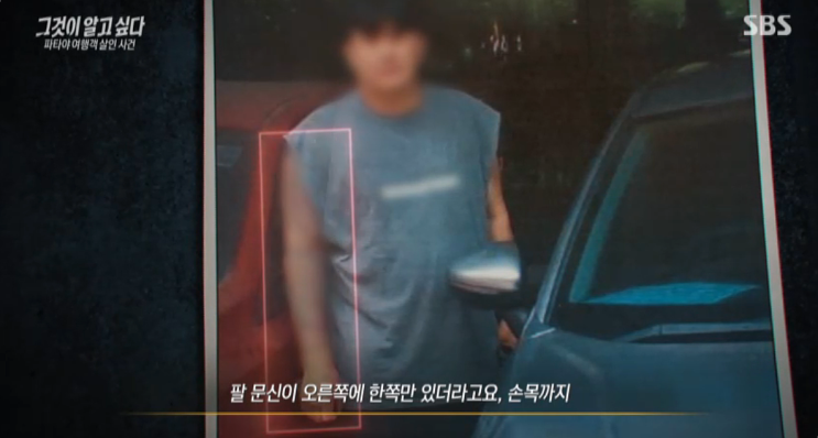 1401회 그것이 알고싶다 태국 <b>파타야</b> 여행객 <b>드럼통 살인사건</b>