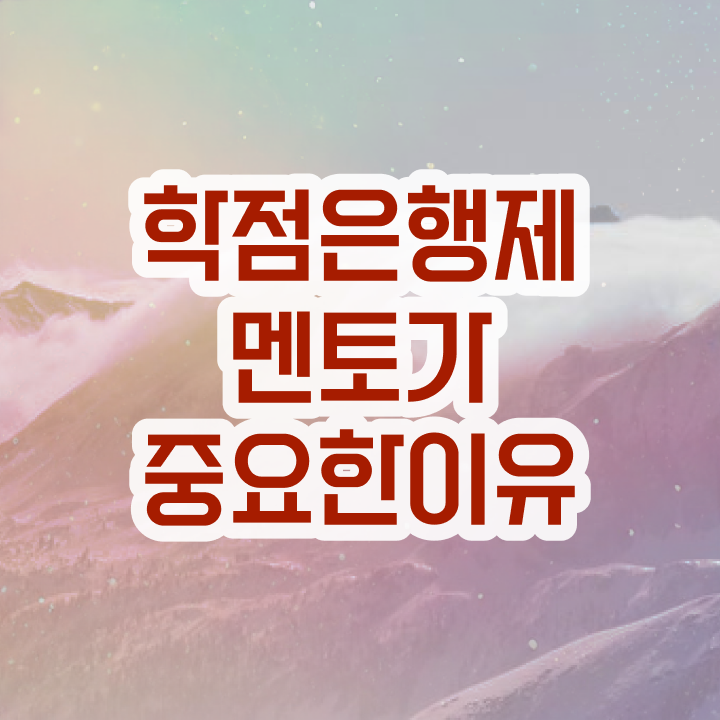  전문대 학점은행제 , 학점은행제 학습플래너 활용해서 목표였던 공부를 시작했습니다.