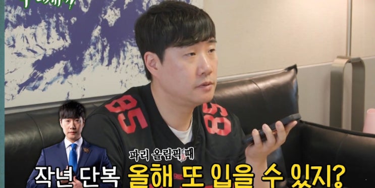 미우새 <b>배성재</b> 파리 올림픽 앞두고 체중 점검한 이유 나이 프로필