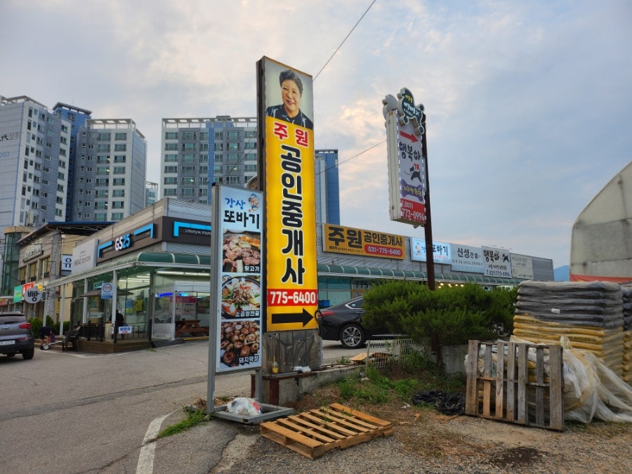 강상또바기 사진 1