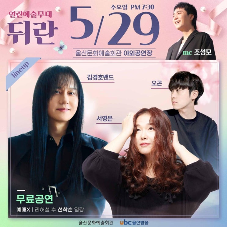  2024. 05. 29  울산 뒤란