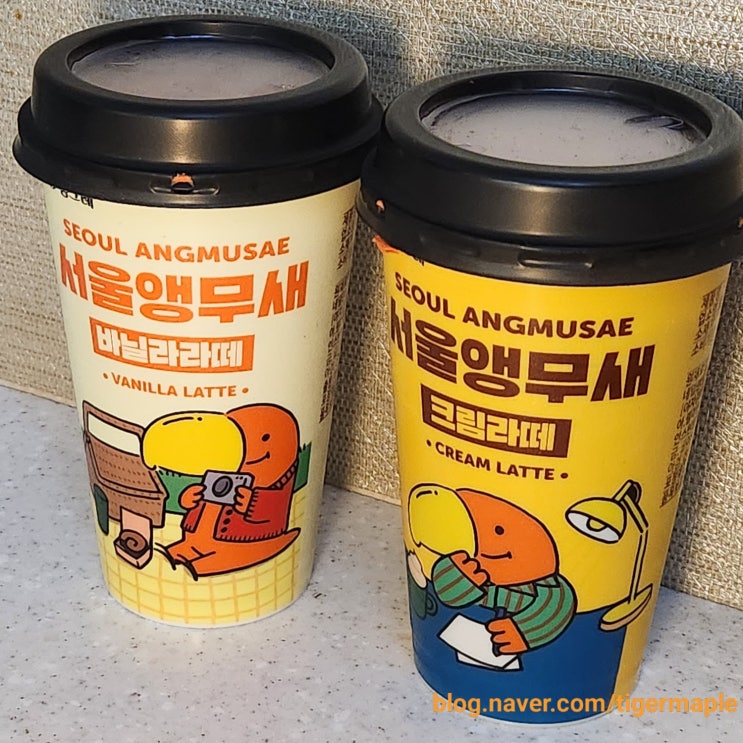 CU 편의점 서울앵무새 커피 크림라떼 바닐라라떼 아쉬운 솔직후기 CU 편의점 서울앵무새 커피 크림라떼 바닐라라떼 아쉬운 솔직후기
