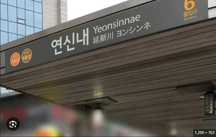 서울교통공사 직원 작업자 지하철 <b>3호선</b> <b>연신내역</b> 전기실 <b>감전</b>... 