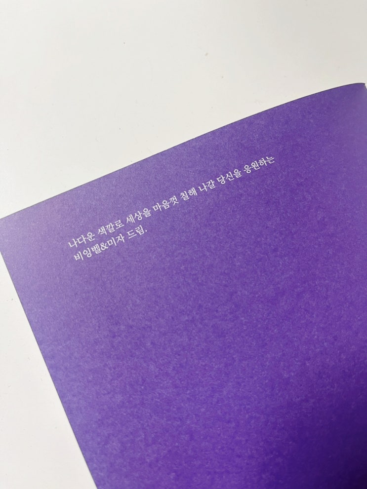 그림 감정 일기장 오늘을칠하다로 마음챙김
