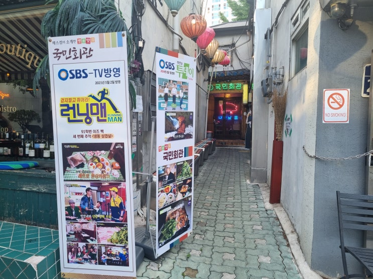  서울역맛집 국민회관 TV에도 나온 냉동삼겹살 먹어봤어요
