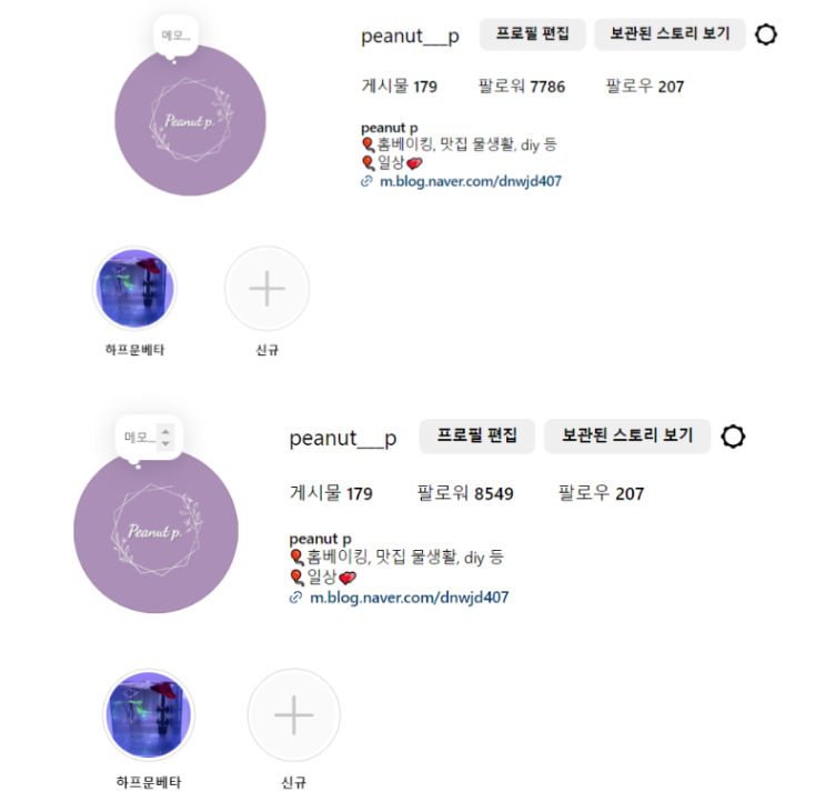  인스타 팔로워 늘리기 셀프로 해본 후기