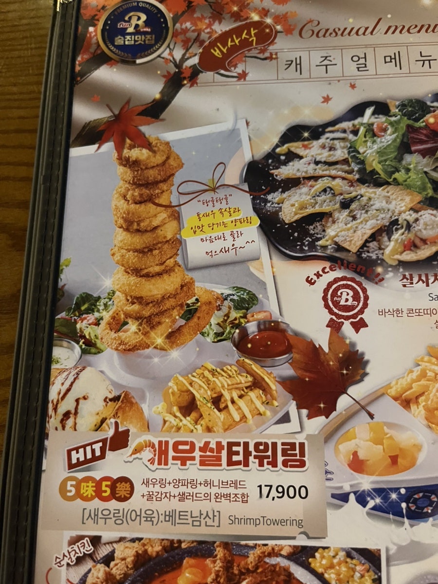 펀비어킹 광주신현3리점 사진 5