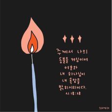  시를 엮으며(In the compilation of poems)