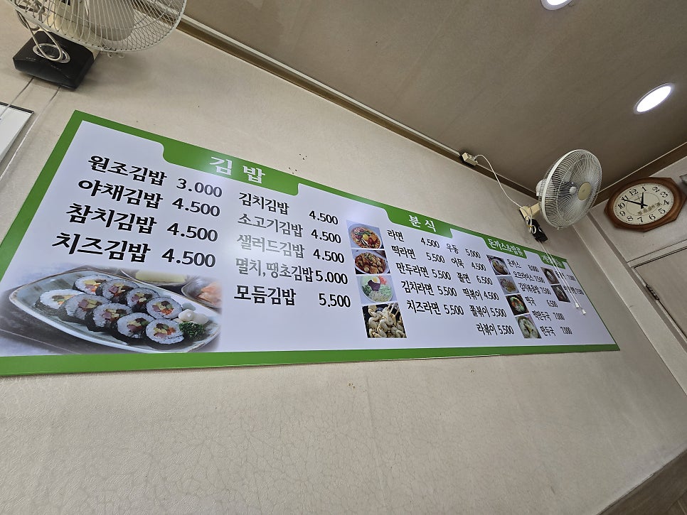 현대김밥마을 사진 3