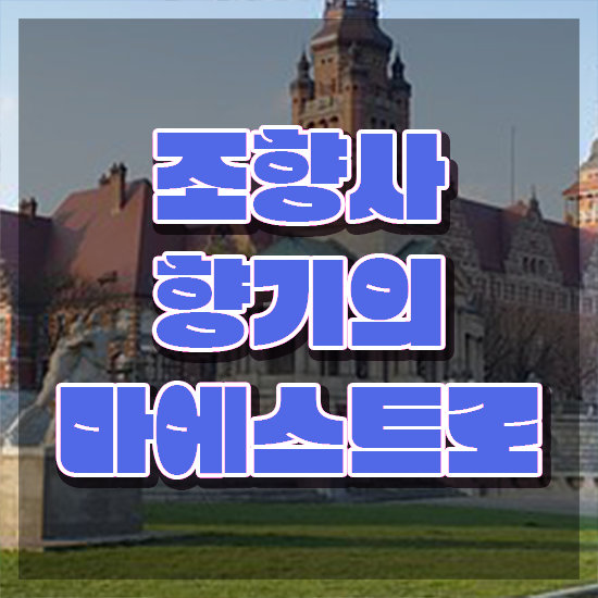  향수 공방 창업 , 조향사자격증 인강만 듣고 준비한 방법