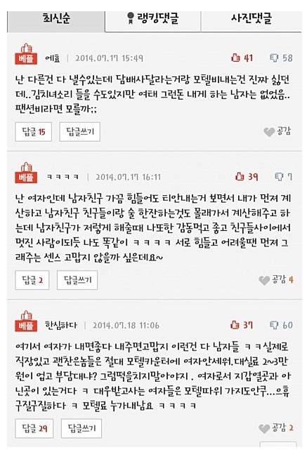  모텔비 계산