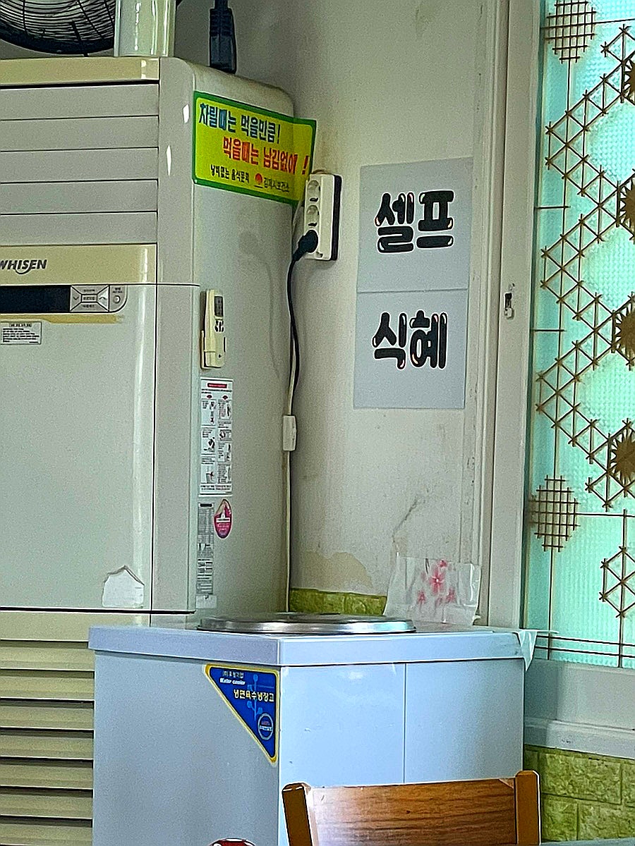 원평면옥 사진 6