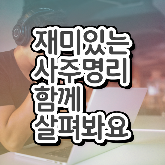  심리상담사자격증취업 , 심리상담사 자격증 1달 만에 취득한 노하우 궁금하셨다면