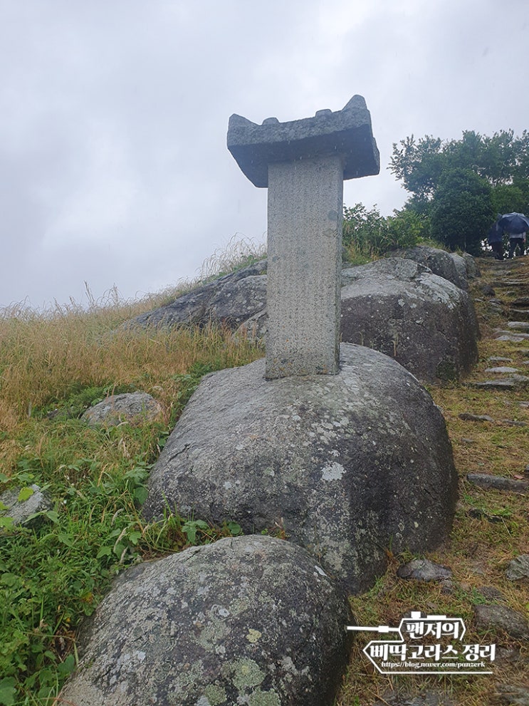  동쪽으로 가려는 거제 옥산성 축성비