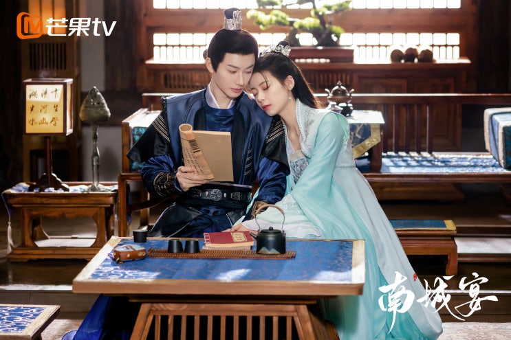  남성연(南城宴) 5월 25일 방영