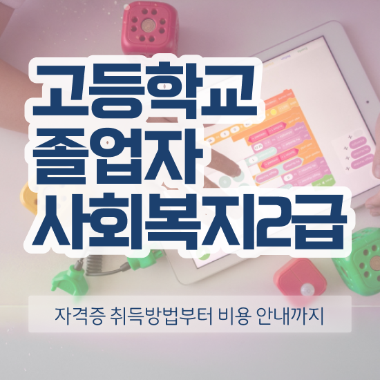  학점은행제 과 온라인 교육원에서 최단기간 준비했던 노하우