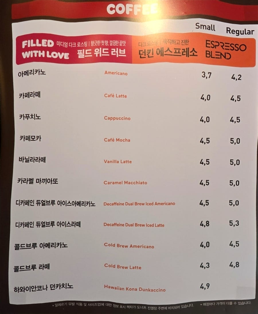 던킨 김포양촌점 사진 6