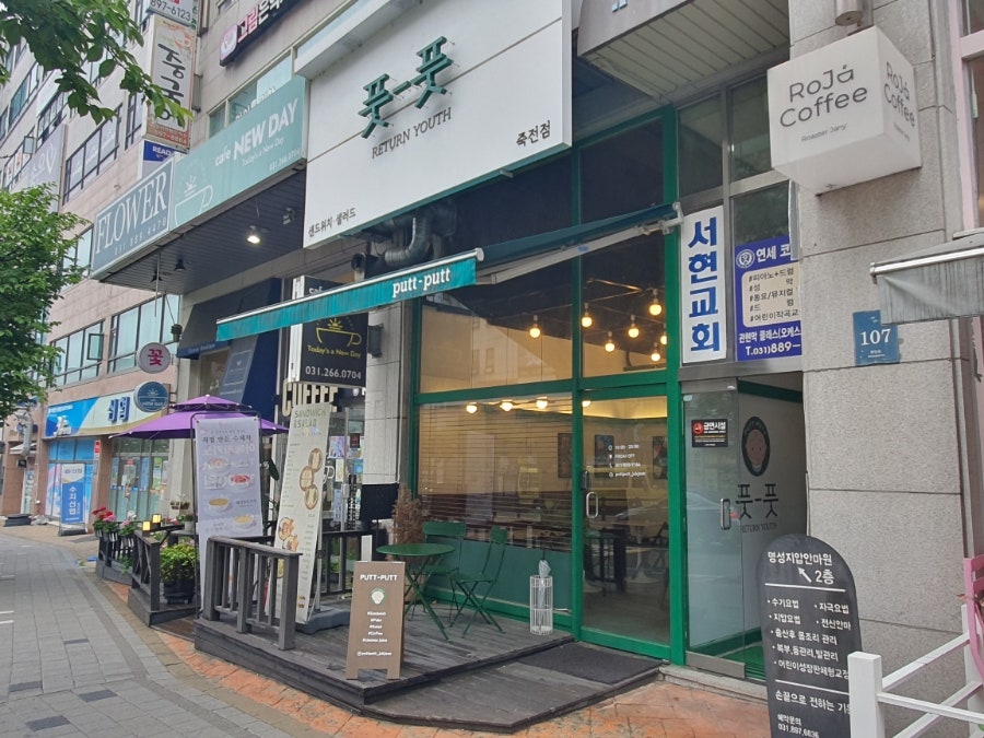 풋풋 사진 1