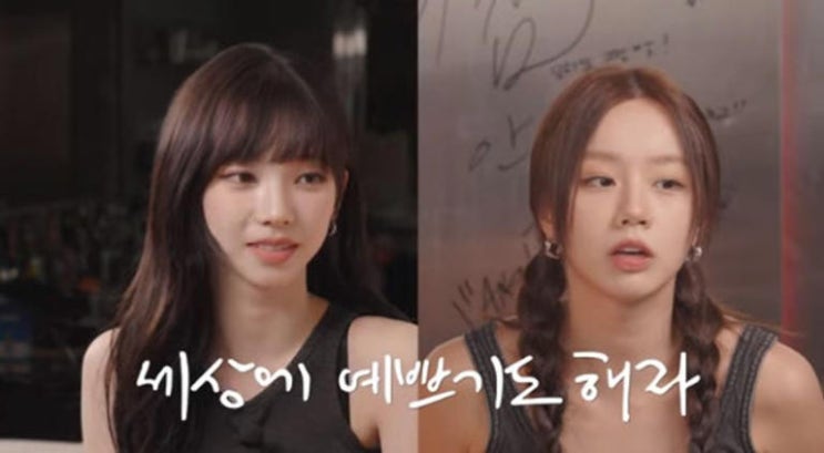 <b>카리나</b> 혜리 혤's club 후기 데뷔 전 승무원준비 중국어공부... 