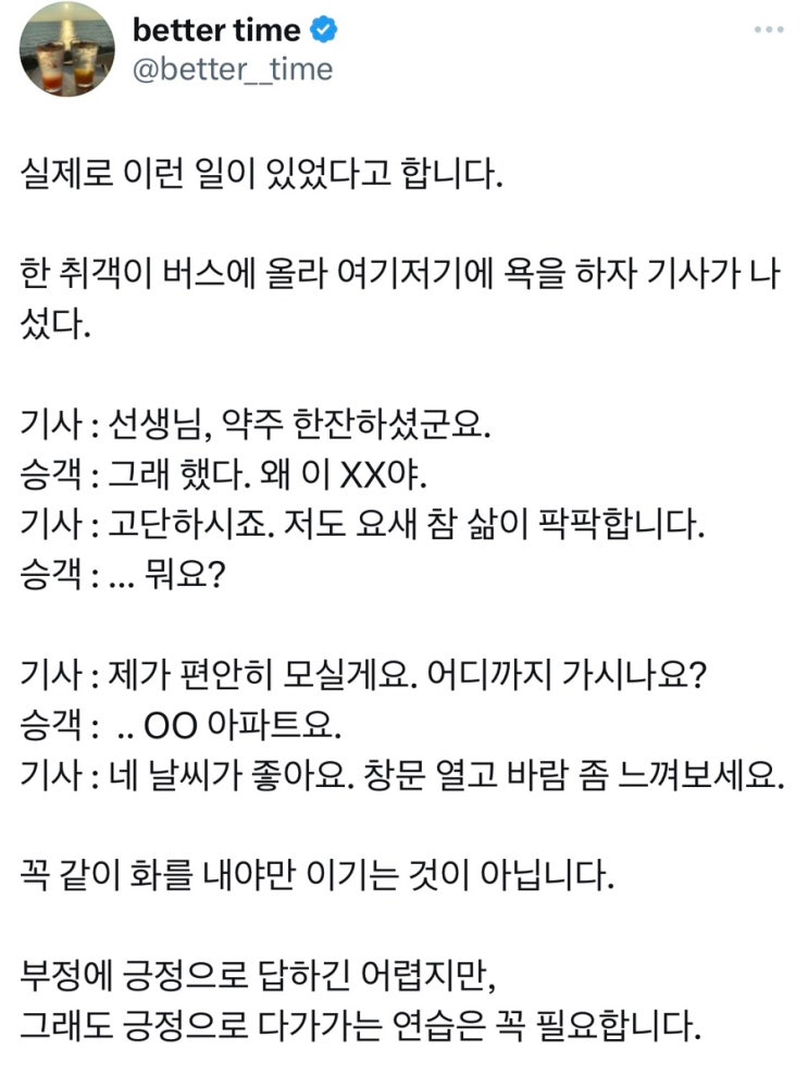  꼭 같이 화를 내야만 이기는 게 아닙니다.