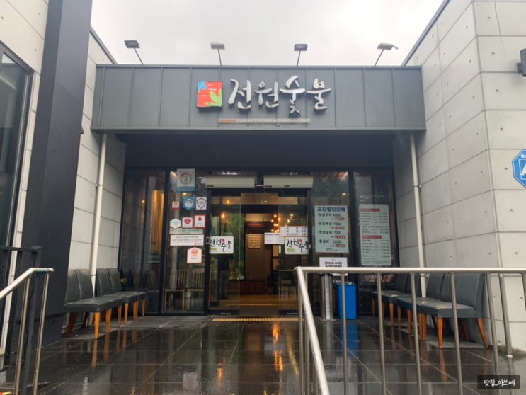  전원숯불 구미 사곡점 가족모임하기 좋은 양념갈비 맛집