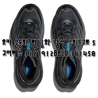 호카 운동화 런닝화 남성 스피드고트 5 고어텍스 1127912BBLC 161458