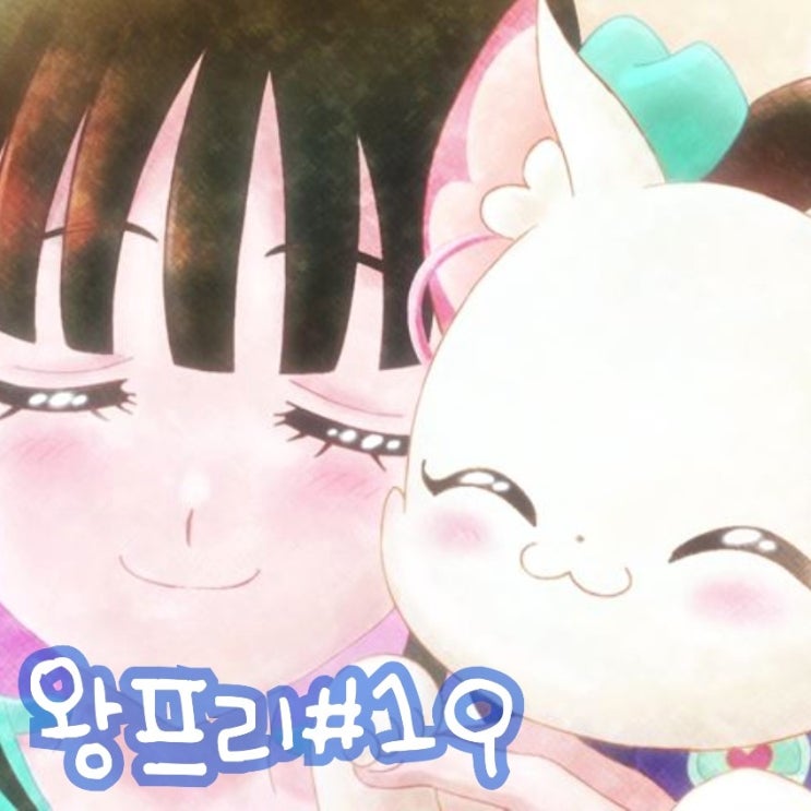  원더풀 프리큐어 19화 큐어 릴리안 탄생, 20화 예고