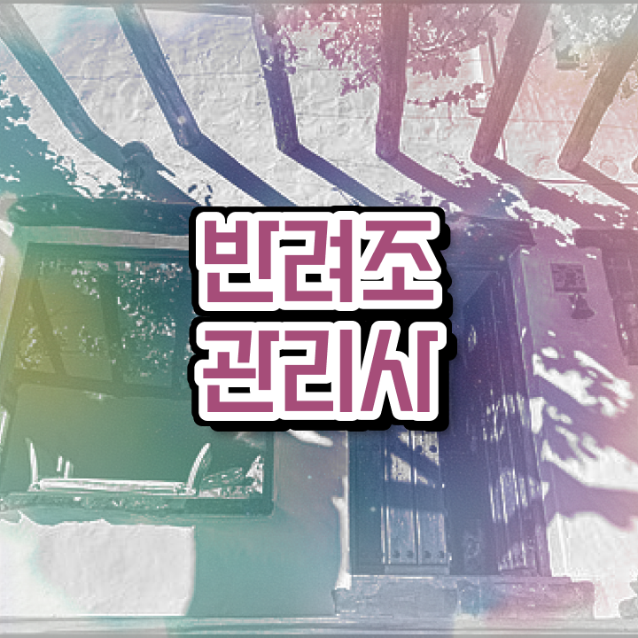  사랑앵무 먹이 , 반려조관리사 자격증 합격정보 총 정리