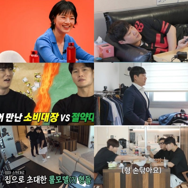 미운우리새끼 미우새 397회 6월9일 배성재 12kg감량 기묘한 다이어트 식단 식당 최진혁 집 아파....