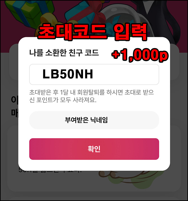 (중단) 야옹상회 추천인 이벤트(포인트 2,500p~)전원,즉시 (중단) 야옹상회 추천인 이벤트(포인트 2,500p~)전원,즉시