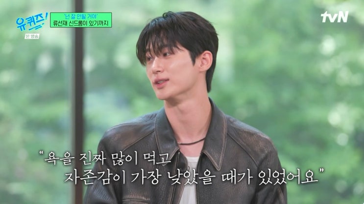 변우석이 모진 말을 들었을 때 대처하는 태도 변우석이 모진 말을 들었을 때 대처하는 태도