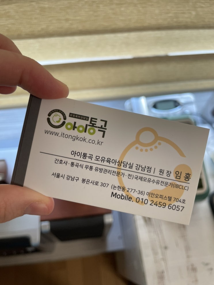 강남모유수유 젖몸살 유선염 해결 모유마사지 아이통곡 강남점