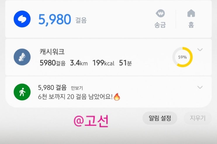 걷기운동챌린지 결심까지가 어렵다 걷기운동챌린지 결심까지가 어렵다