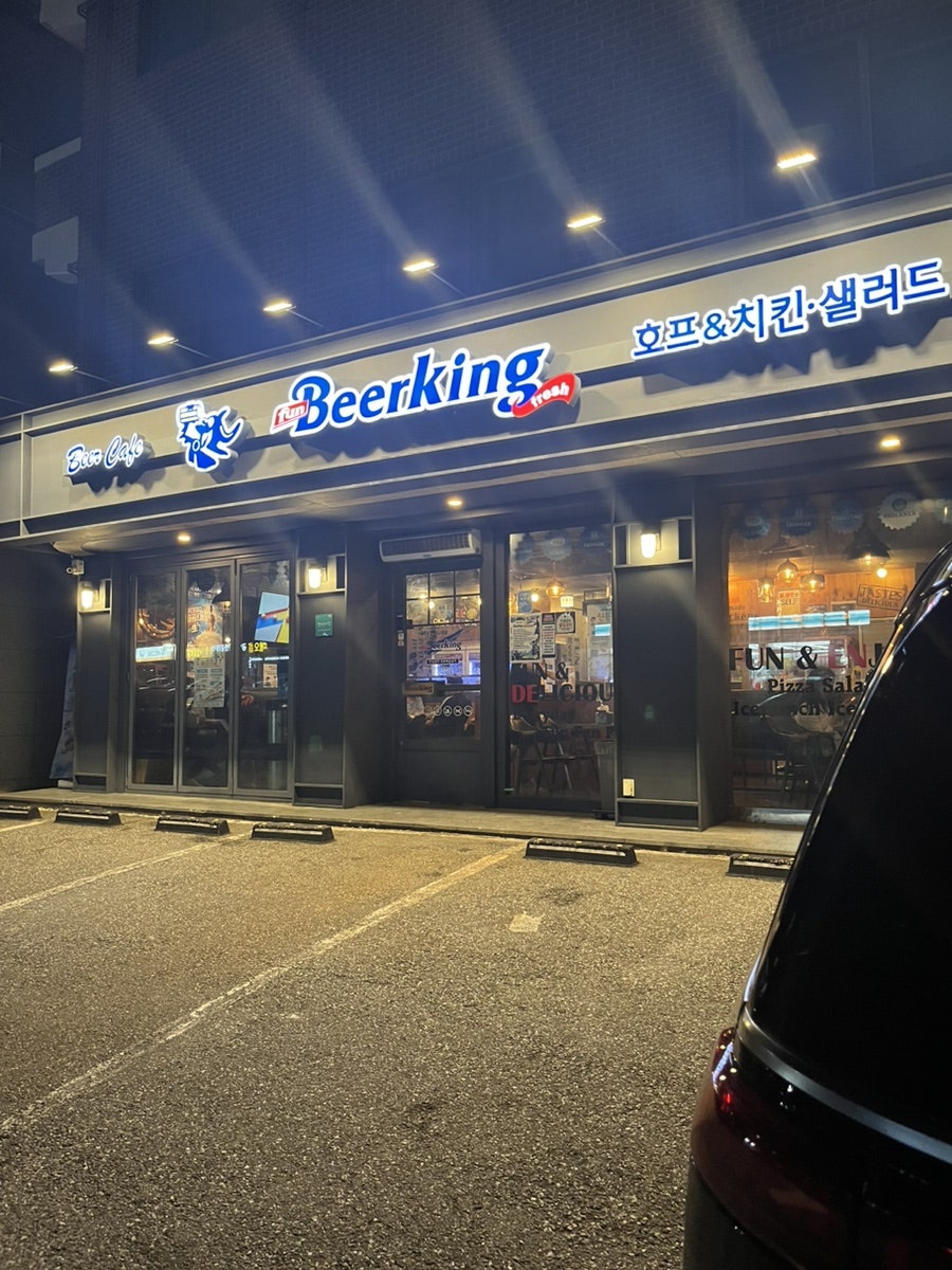 펀비어킹 광주신현3리점 사진 1
