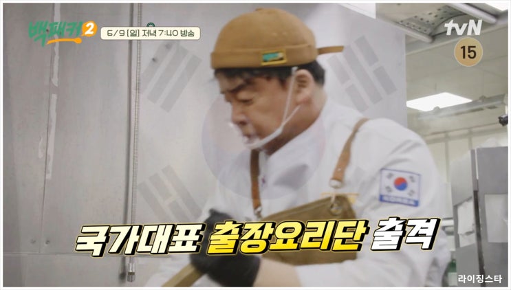  백패커2 3회 백종원 출장요리 선수촌 국가대표 파브리 미연 아이들 극한 요리 응원 특식 난이도 야외주방 최대위기