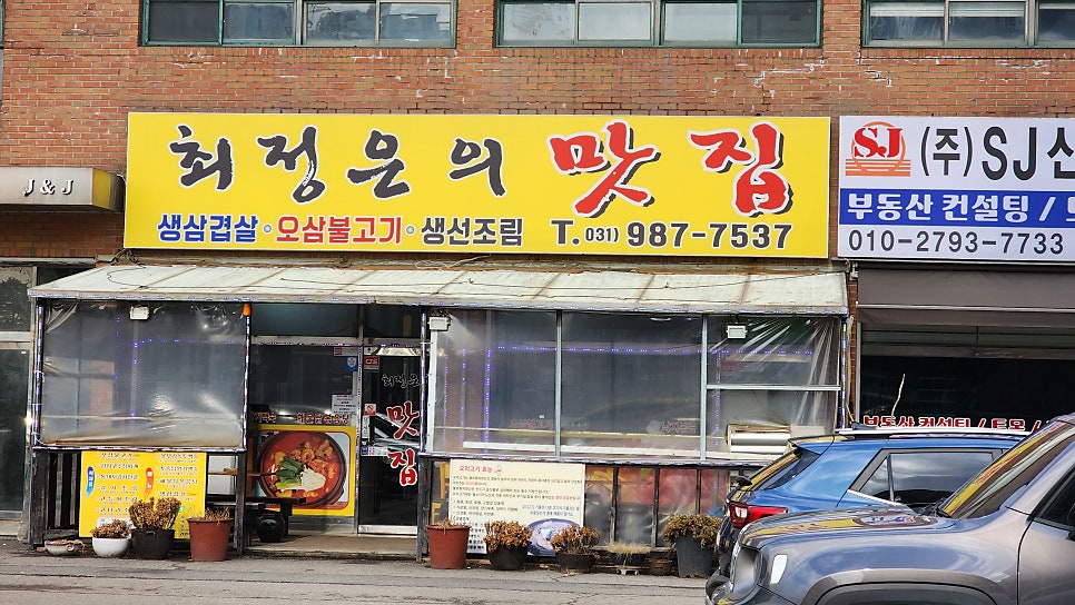 최정은의맛집 사진 2