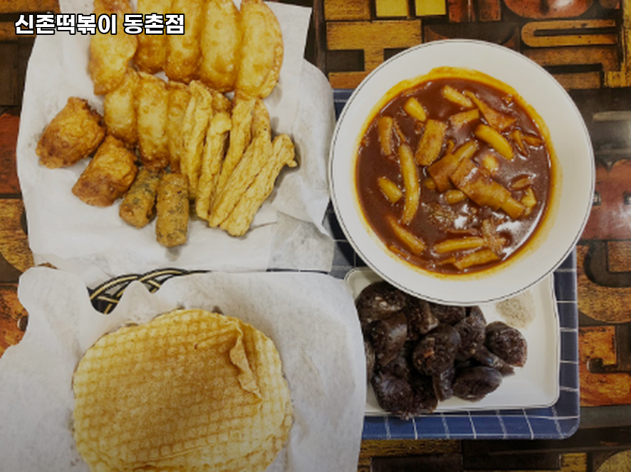 신존떡볶이 동촌점 사진 3