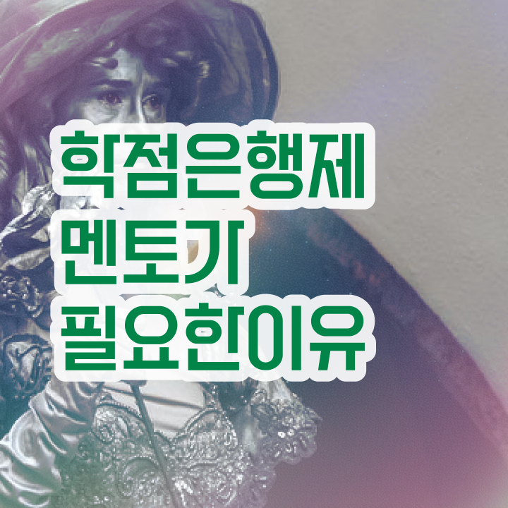  학점은행제 과 , 비경력자를 위해 과정을 놓치지않고 관리해주는 학점은행제 플래너 가 있습니다.