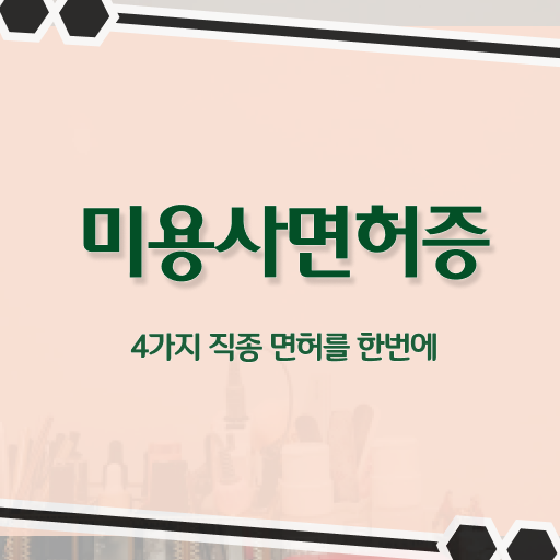  겨울 네일 디자인 , 네일 국가자격증 창업 친절하게 알려드려요