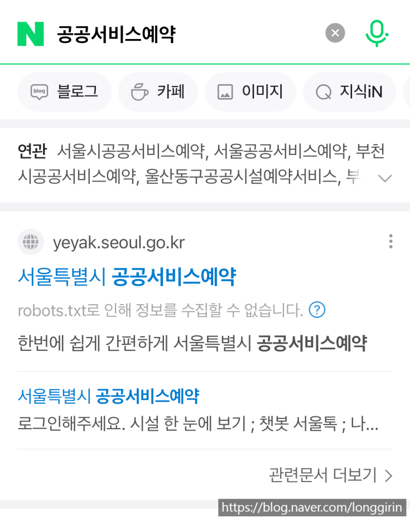 한성백제어린이박물관 주차 꿀팁 및 예약 없이 방문하기