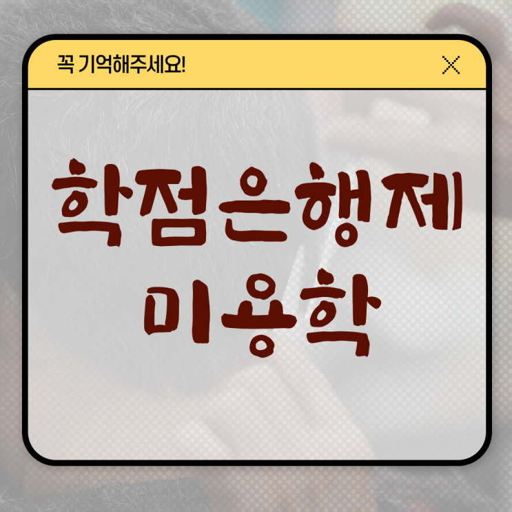  미용사 면허증 건강검진 , 미용면허증 실습없이 인강으로 이렇게 따면 되요