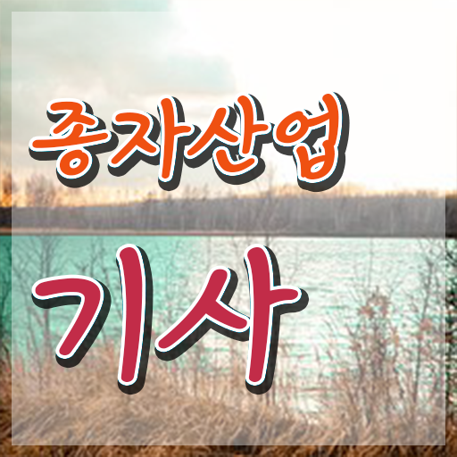  종자산업기사과목 종자산업기사 응시조건 집에서 온라인으로 15주만에 완료한 방법