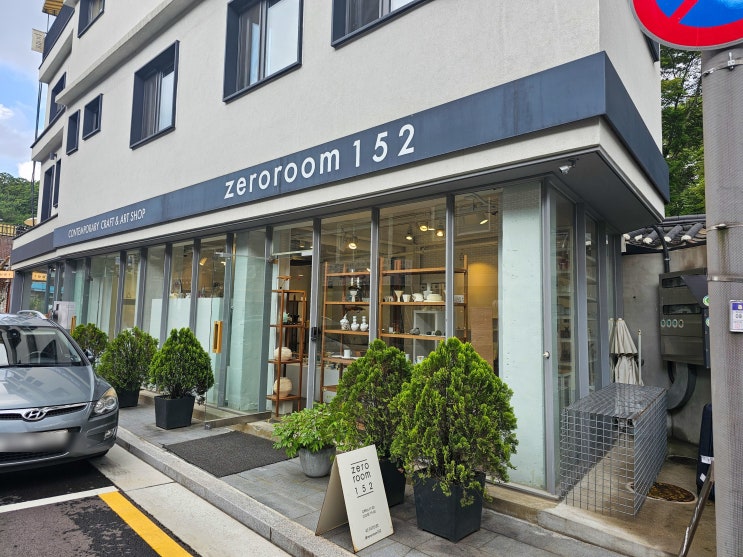  창덕궁 공예전시 제로룸152,갤러리 틈