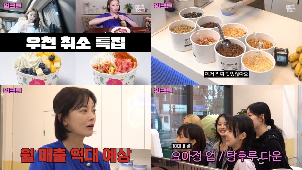 요거트아이스크림의정석 하양점 사진 2