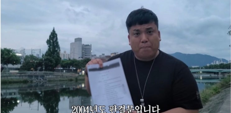 밀양 <b>성폭행</b>사건 피해자 통화... 공개한 <b>유튜버</b> 판슥 <b>가해자</b>... 